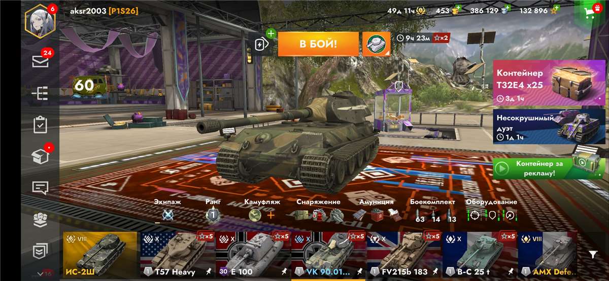 продажа аккаунта к игре World of Tanks Blitz(Lesta, WG)